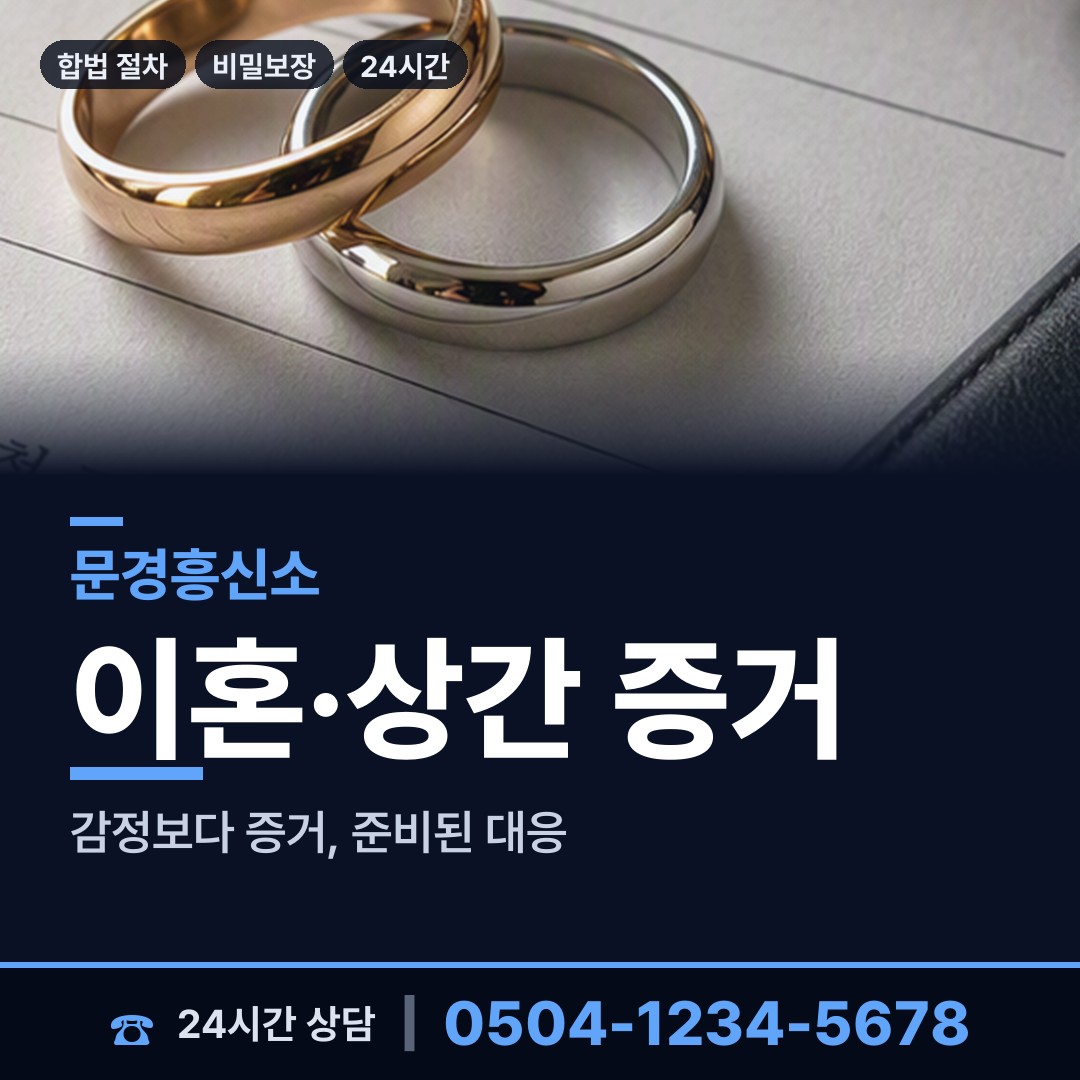 문경 문경읍갈평출장소 심부름센터 상담 안내