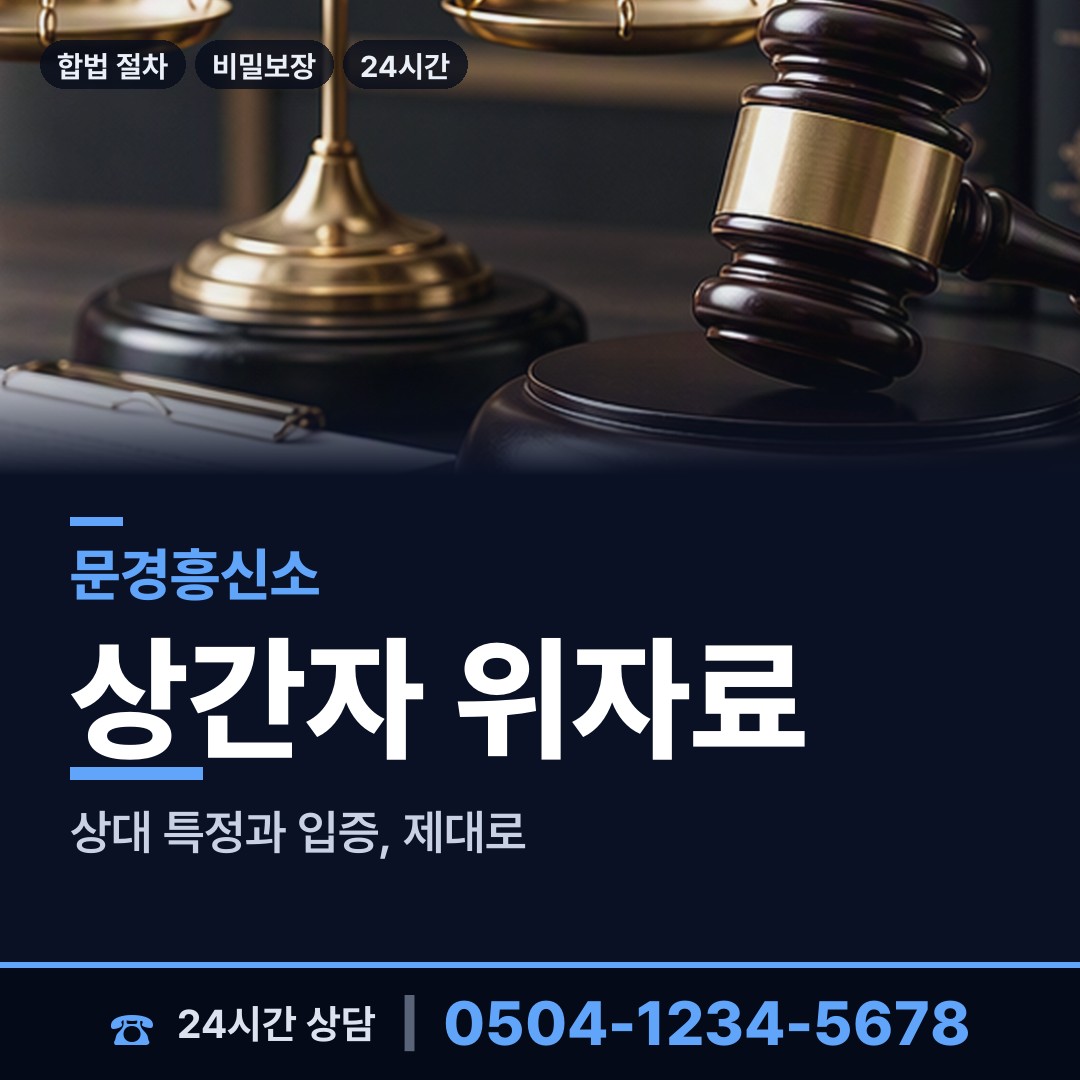 문경 문경읍갈평출장소 군대전우찾기 상담 안내